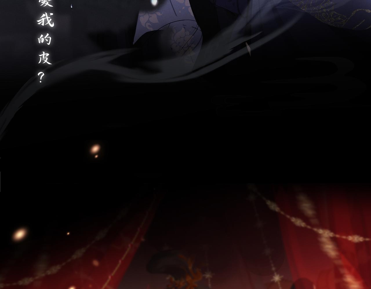 序章：听凤吟-第2话