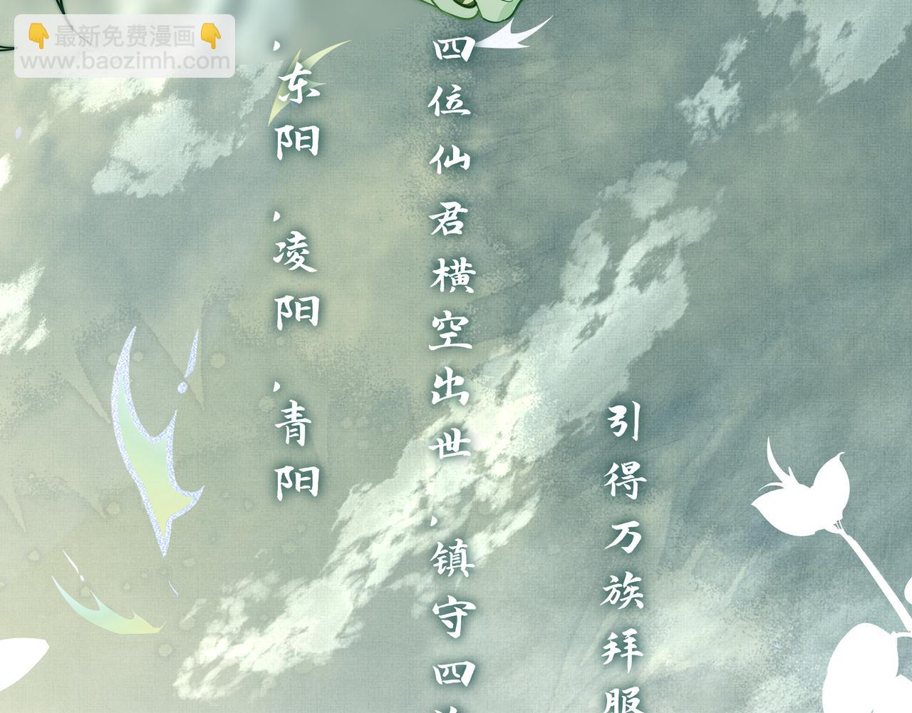 序章：听凤吟-第2话