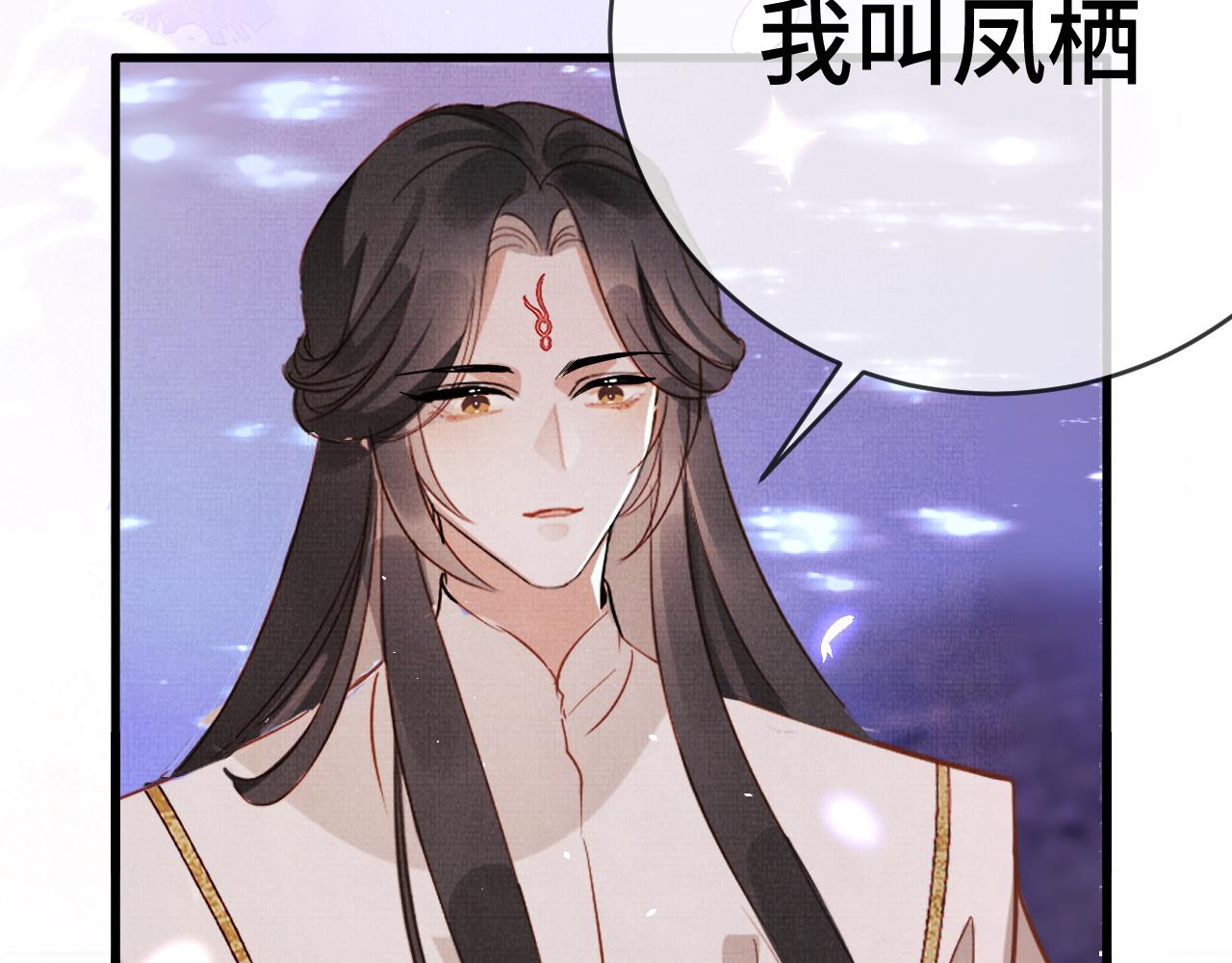 14 凤栖篇：记住你了(1/2)-第20话