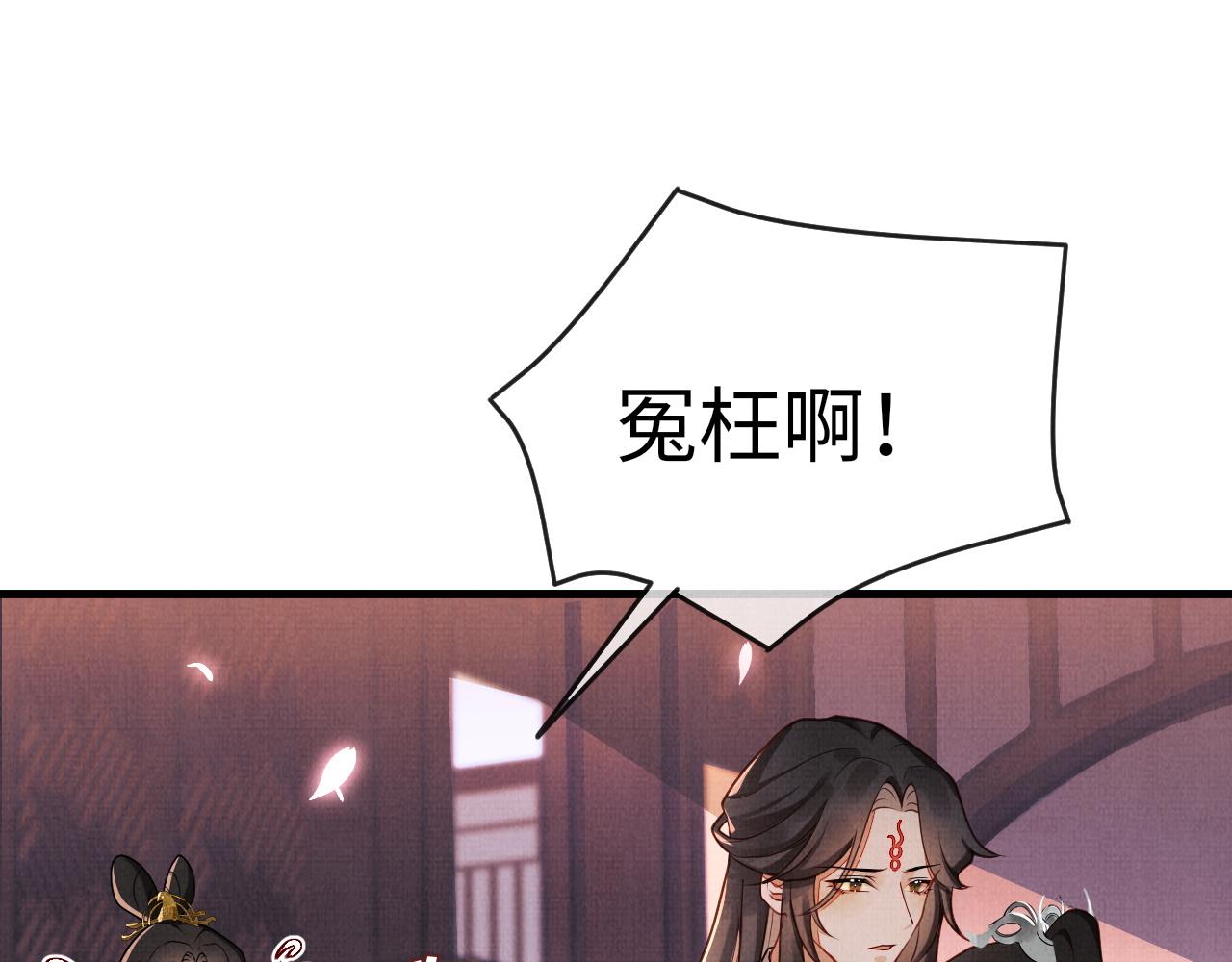 16 凤栖篇：心迹(1/2)-第22话