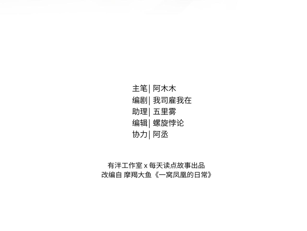 16 凤栖篇：心迹(1/2)-第22话