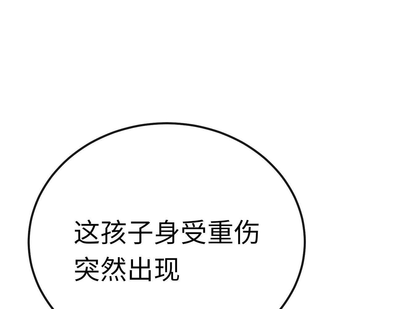 16 凤栖篇：心迹(1/2)-第22话