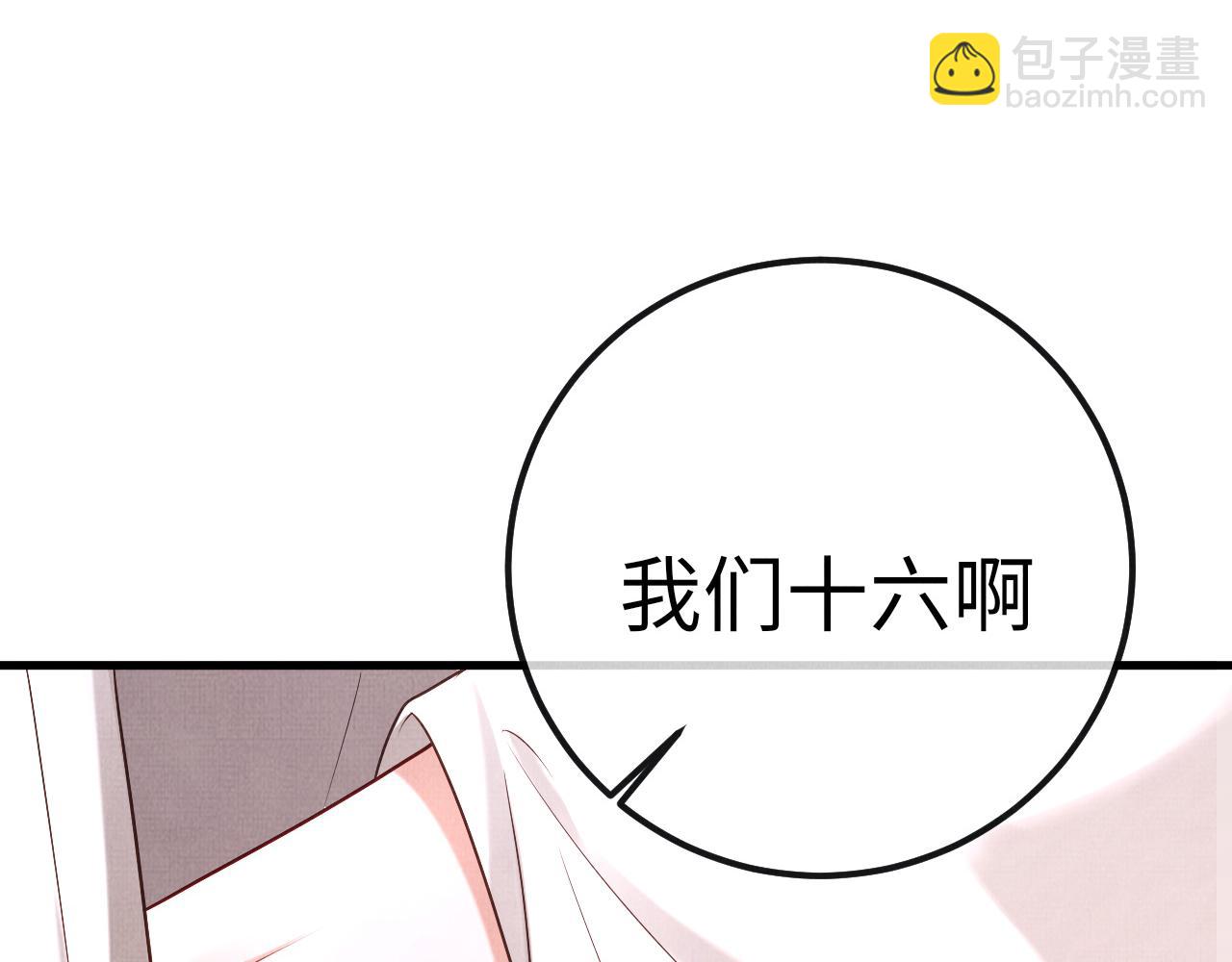 16 凤栖篇：心迹(1/2)-第22话