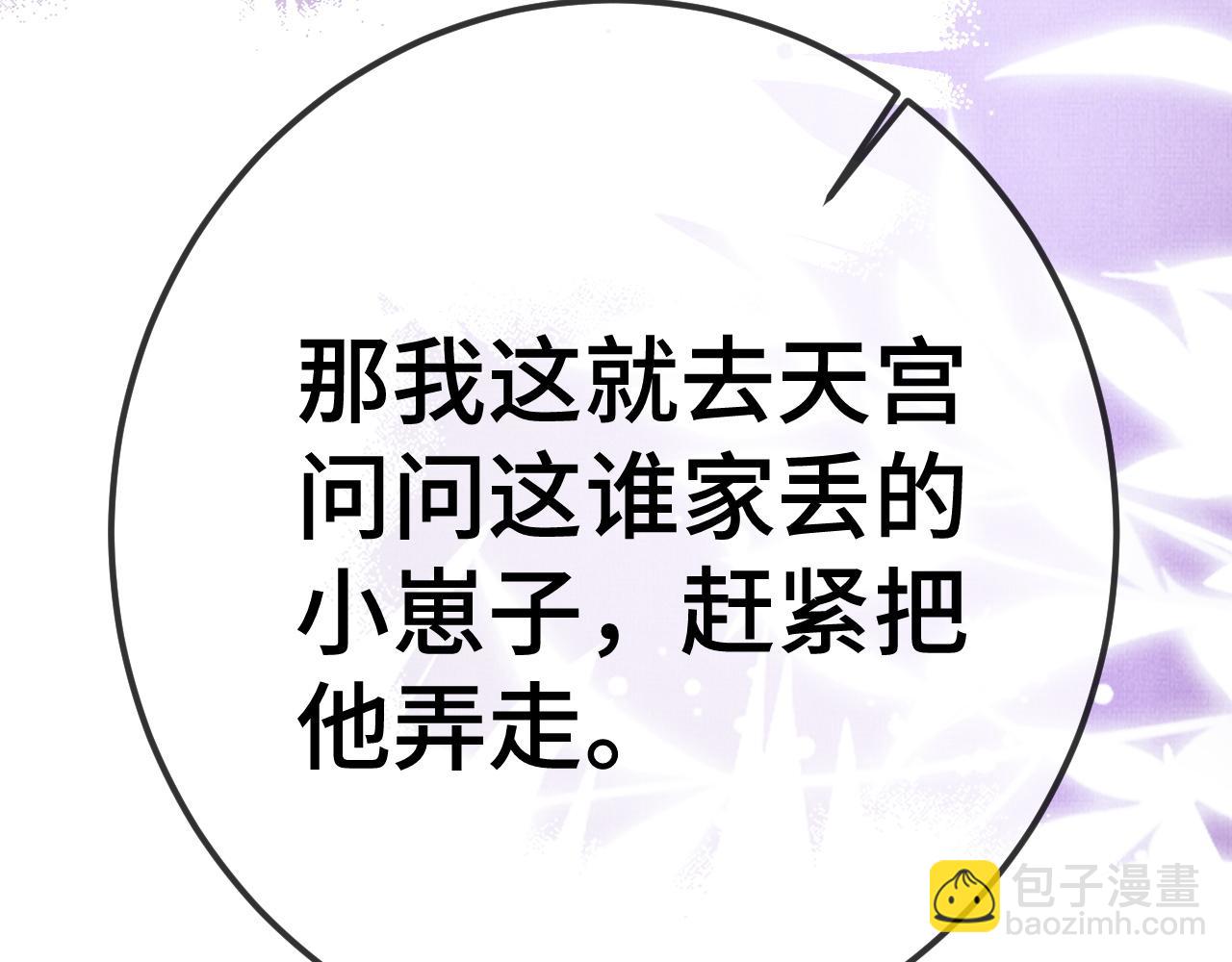 16 凤栖篇：心迹(1/2)-第22话