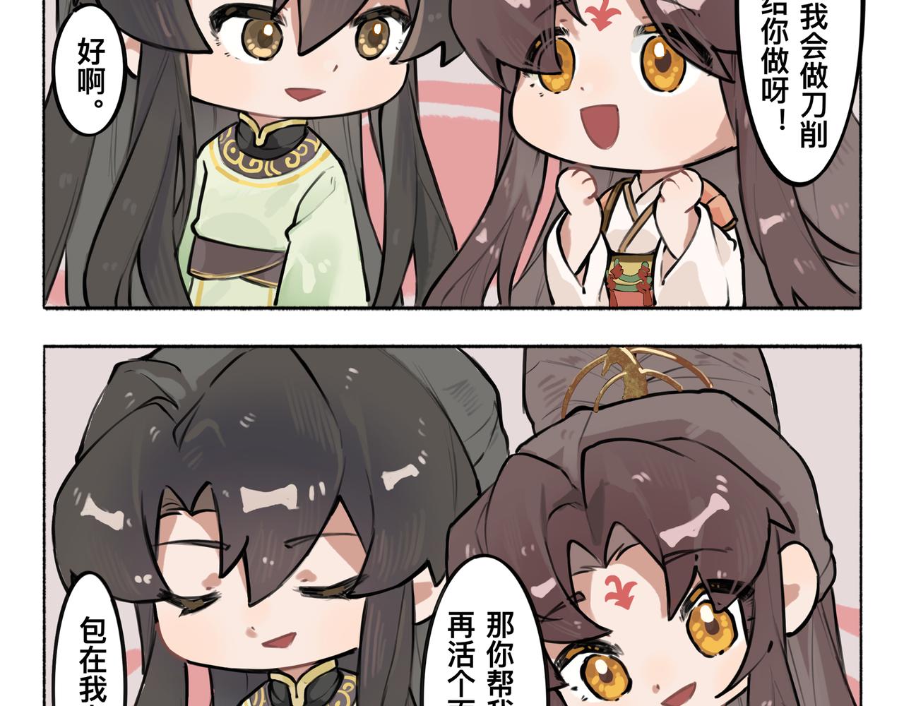 凤十六凤栖篇小剧场(1/2)-第26话