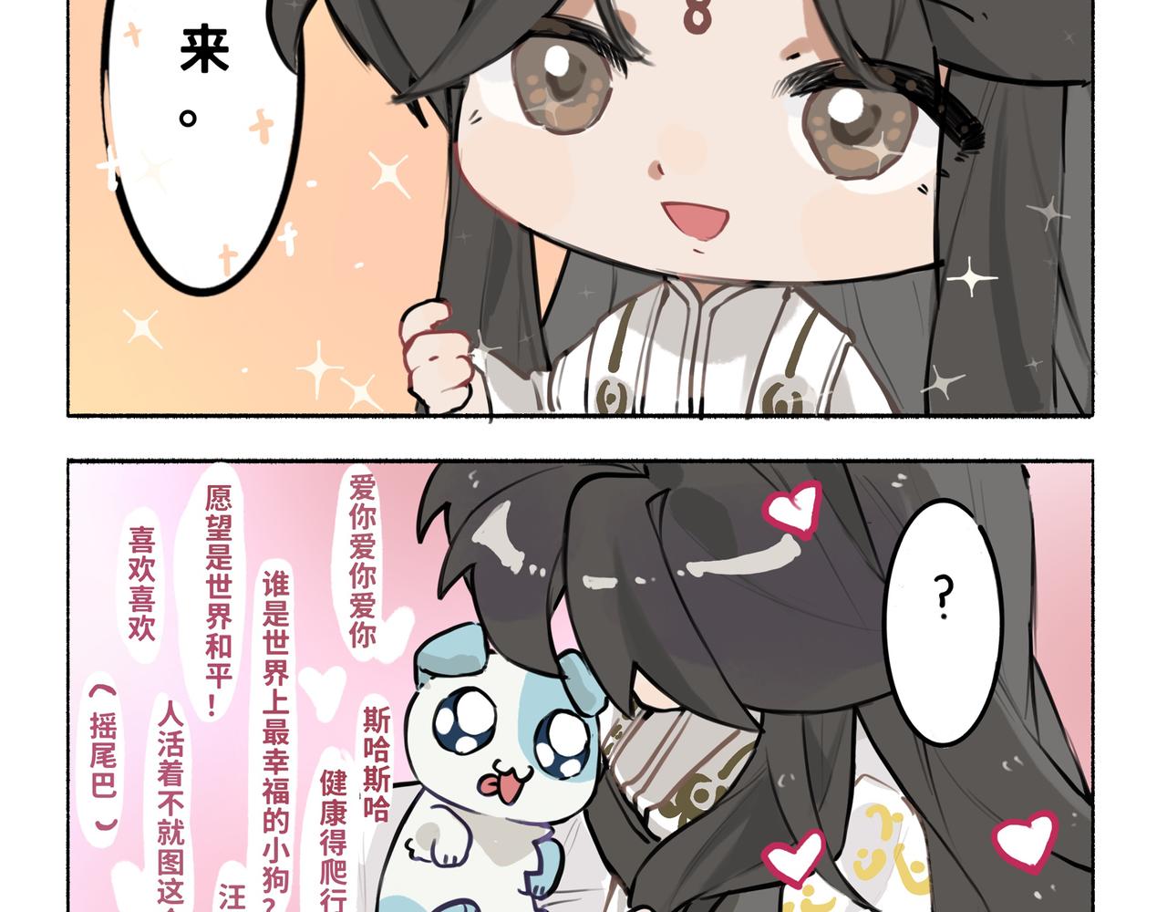 凤十六凤栖篇小剧场(1/2)-第26话