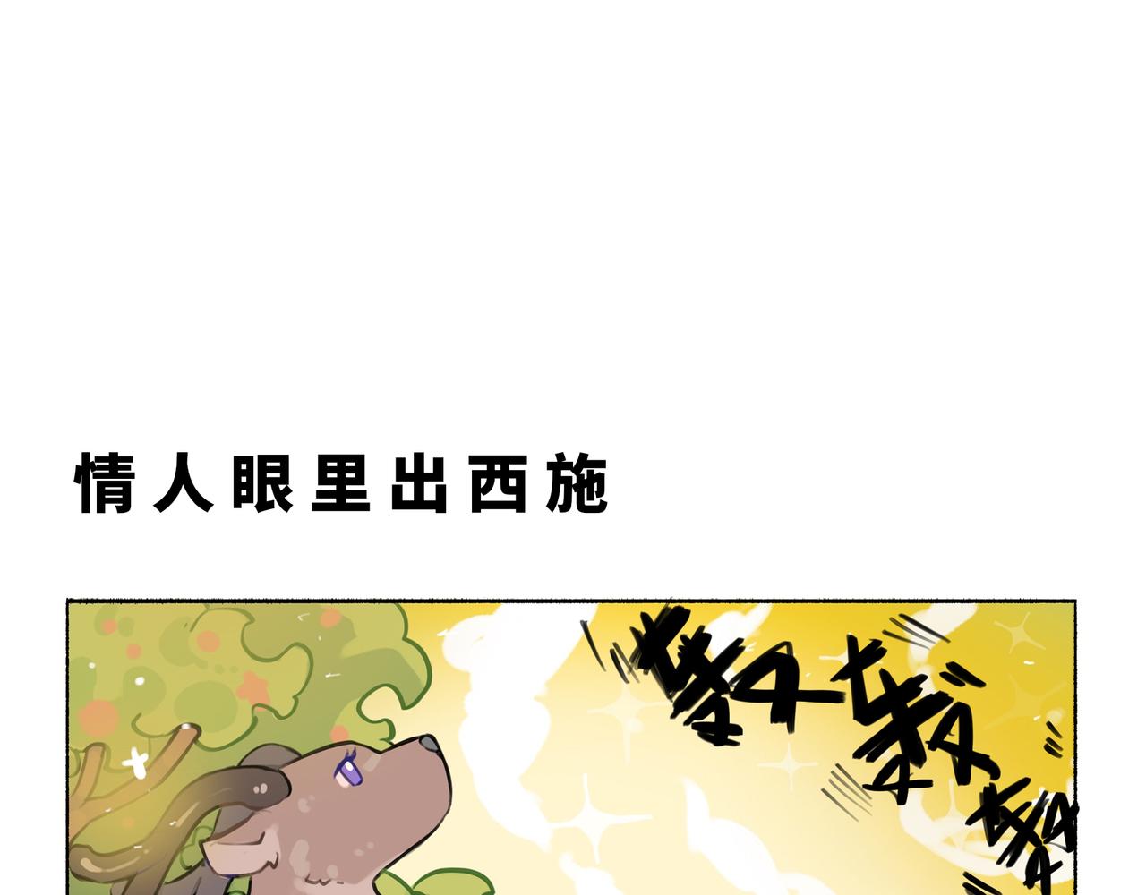 凤十六凤栖篇小剧场(1/2)-第26话