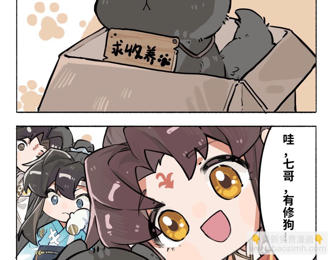 凤十六凤栖篇小剧场(1/2)-第26话