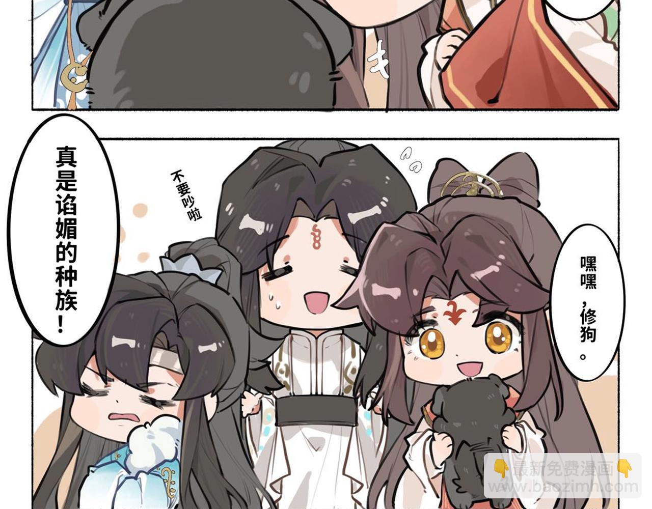 凤十六凤栖篇小剧场(1/2)-第26话