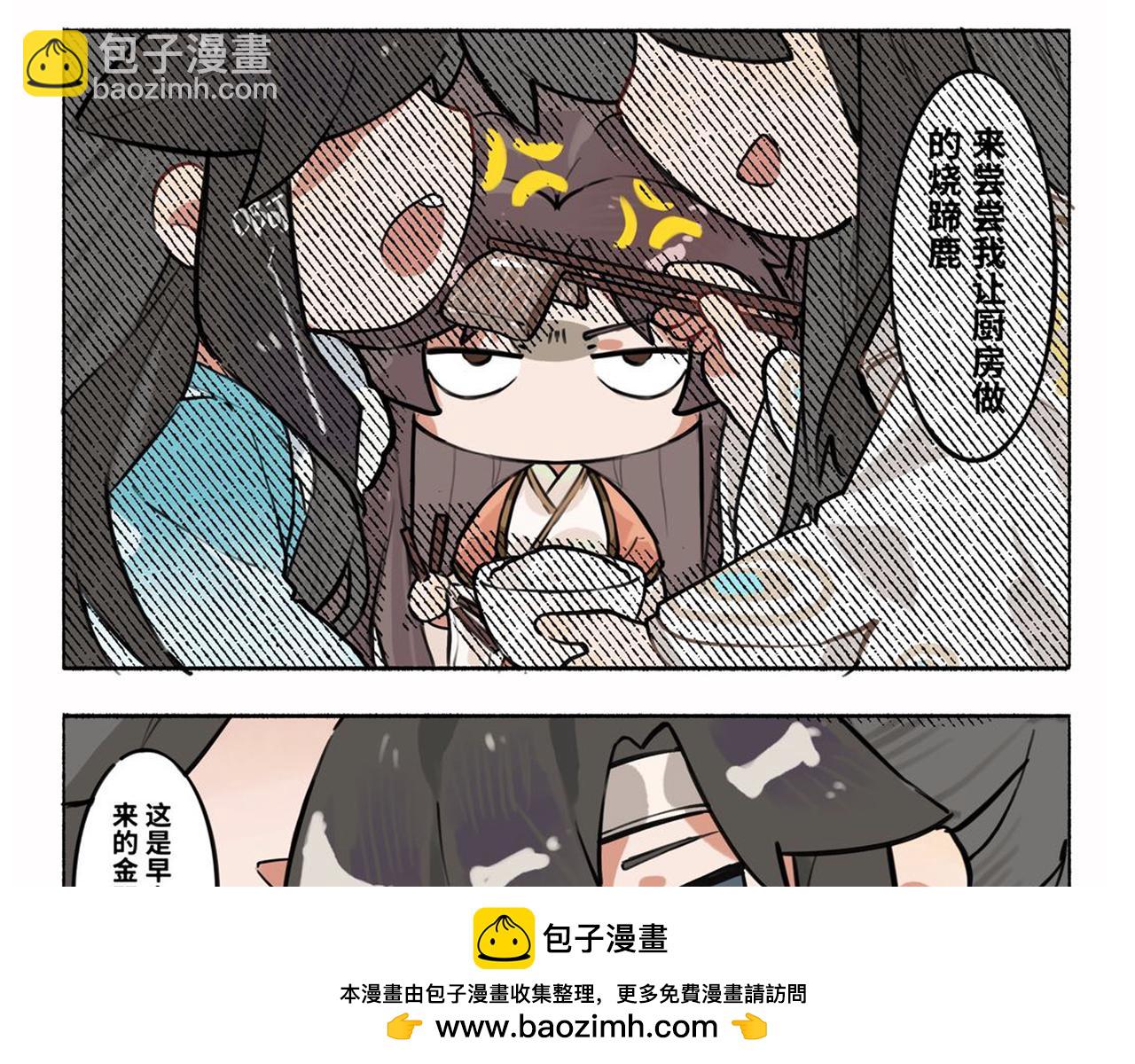 凤十六凤栖篇小剧场(1/2)-第26话