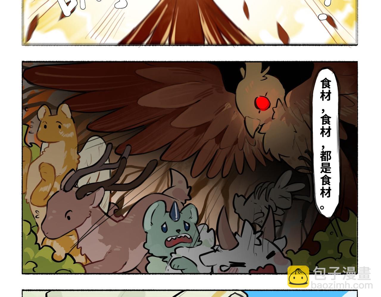 凤十六凤栖篇小剧场(1/2)-第26话