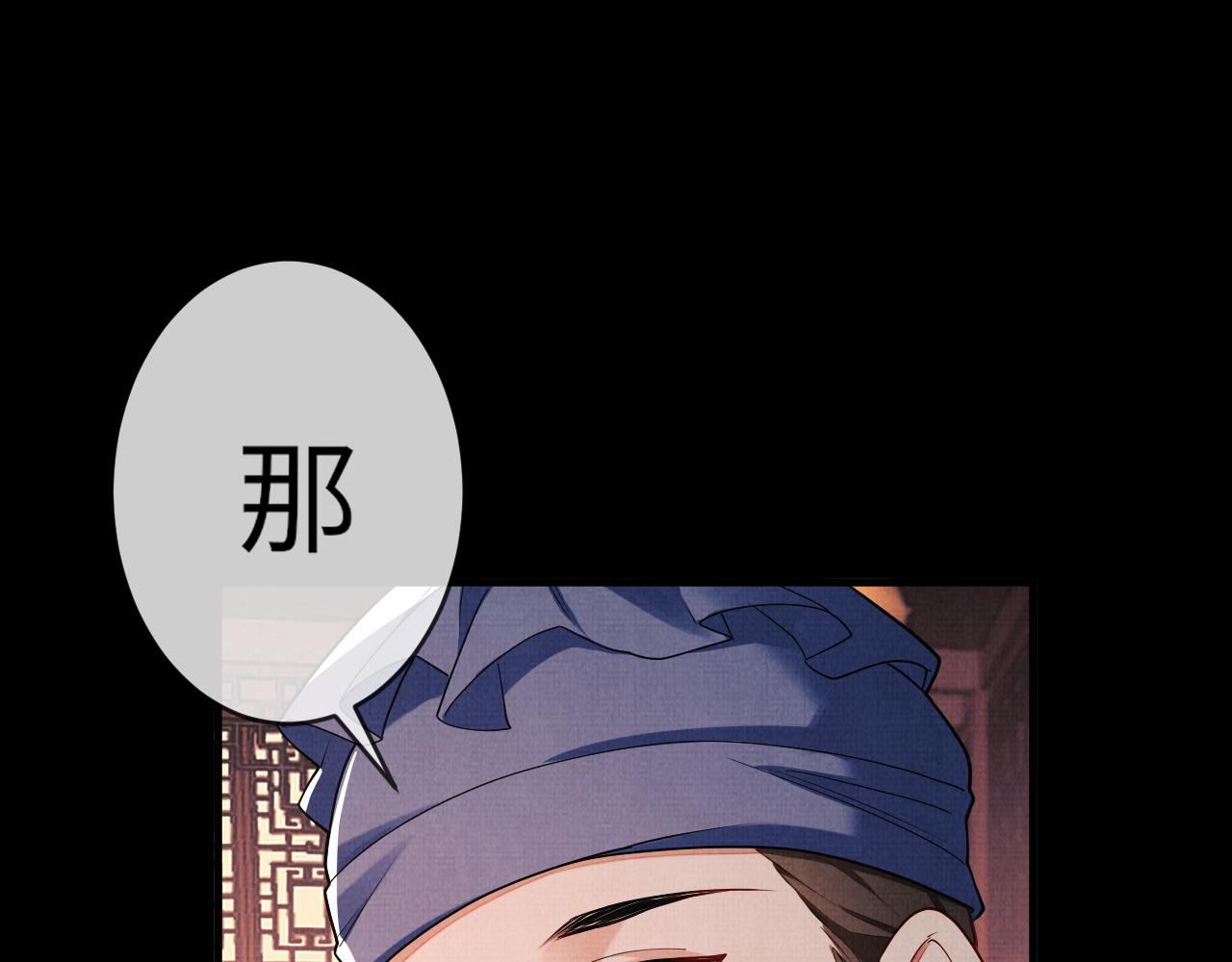 21 凤栖篇：夜宿(1/3)-第28话