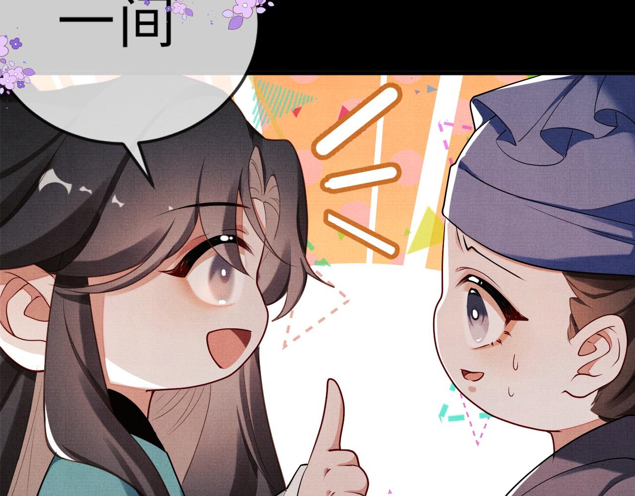 21 凤栖篇：夜宿(1/3)-第28话