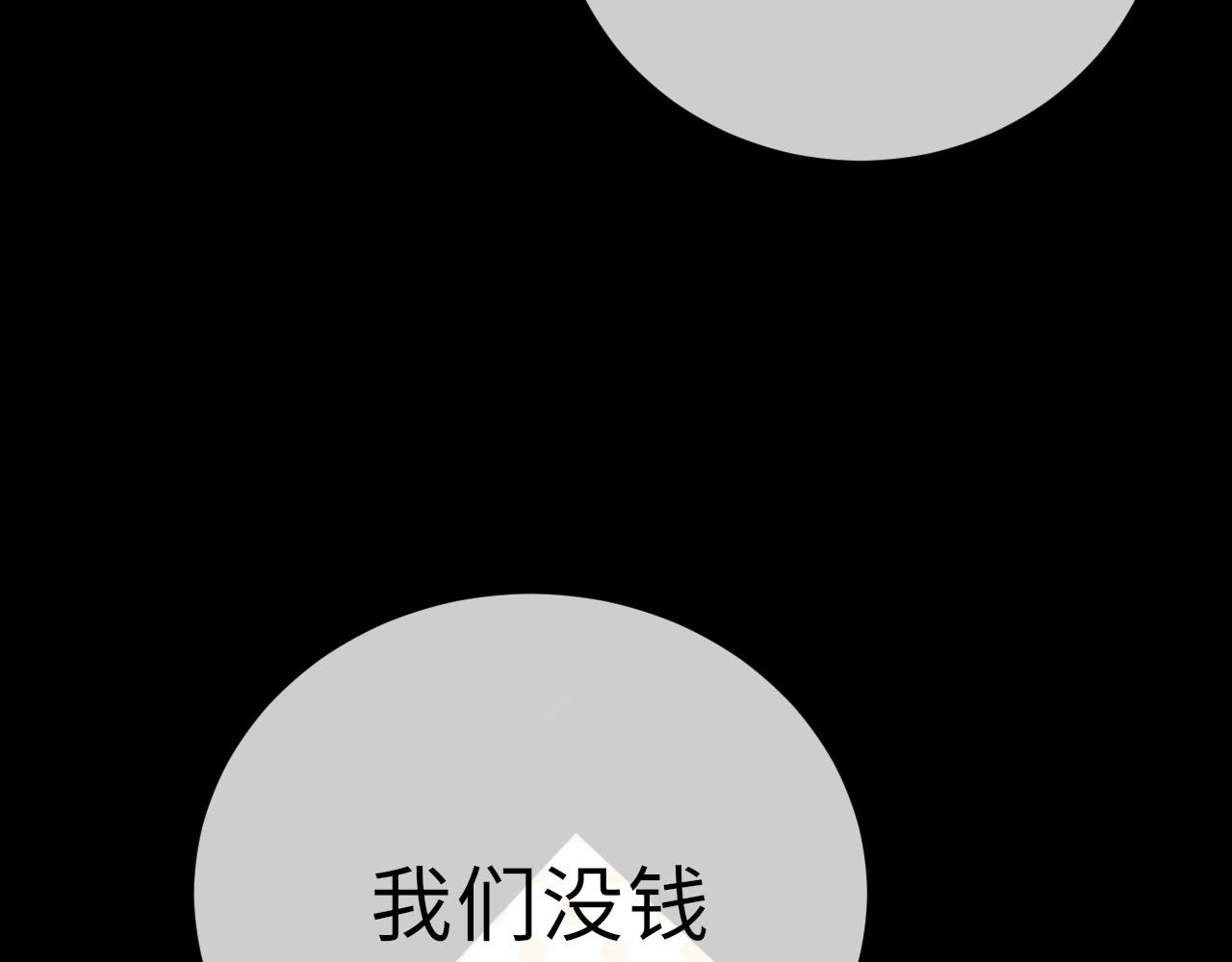 21 凤栖篇：夜宿(1/3)-第28话