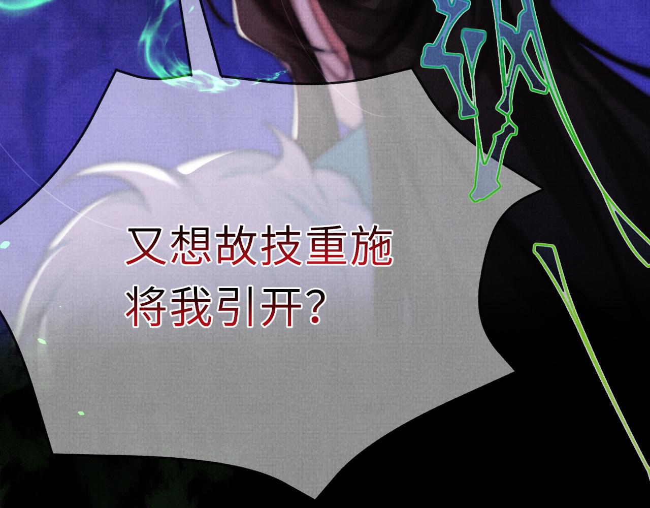 23 凤栖篇：对决梼杌(1/3)-第30话