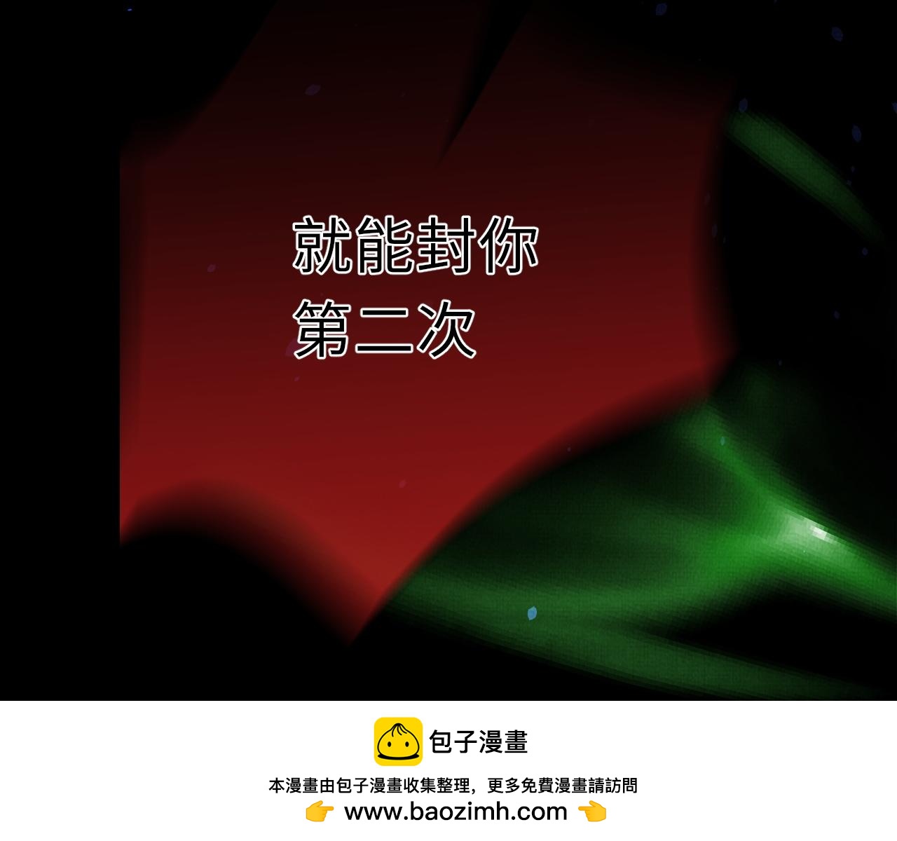 23 凤栖篇：对决梼杌(1/3)-第30话