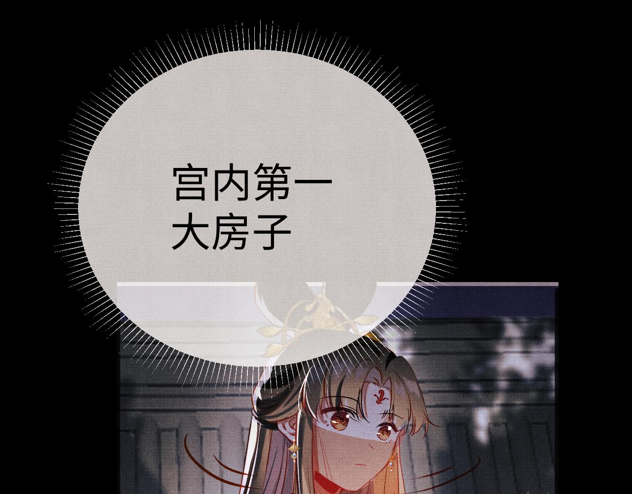 02 凤十六篇：夜袭东宫(1/3)-第4话