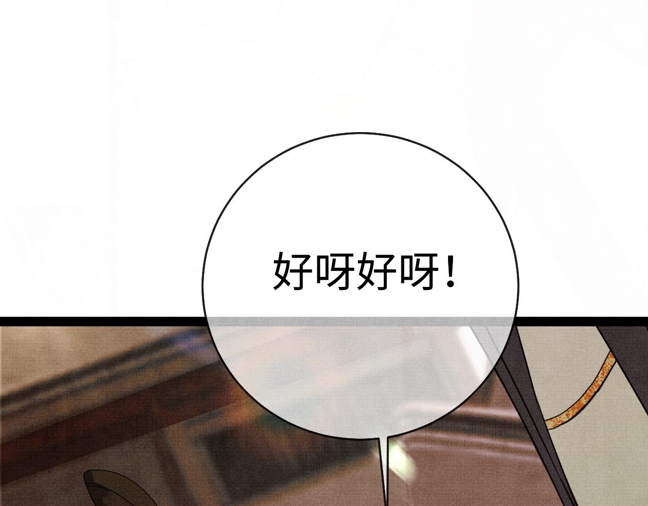 04 凤十六篇：你仰慕我？(1/4)-第6话