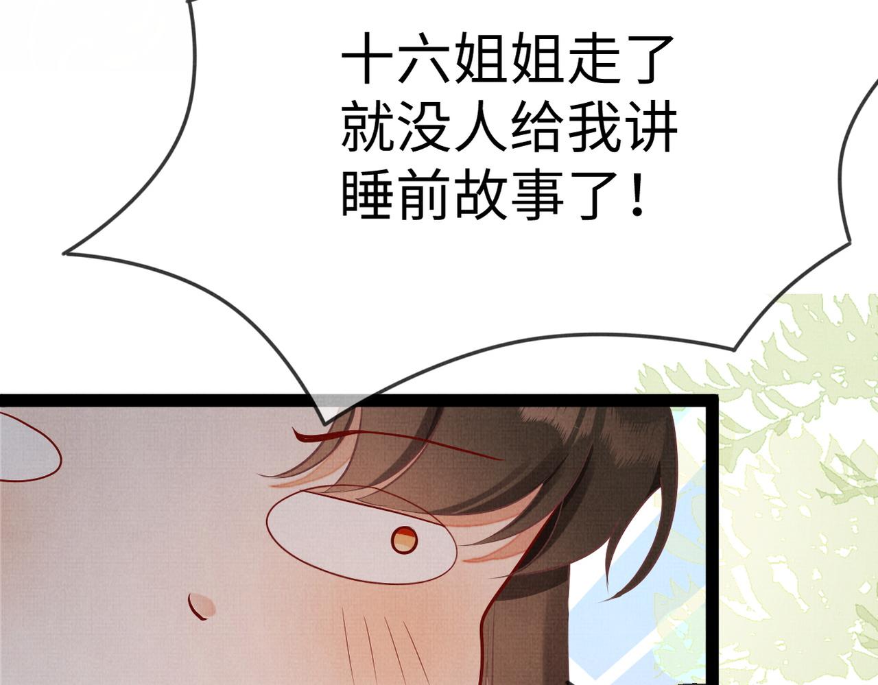 04 凤十六篇：你仰慕我？(1/4)-第6话