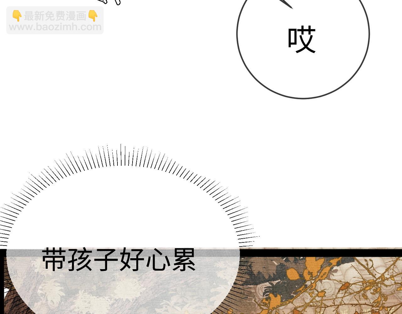 04 凤十六篇：你仰慕我？(1/4)-第6话