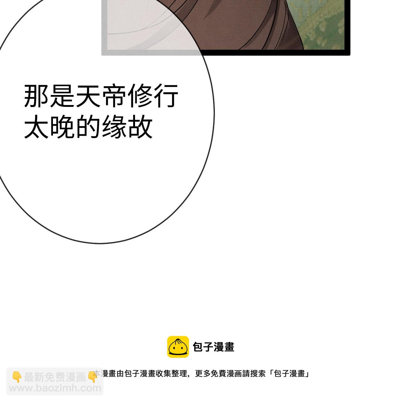 06 凤十六篇：有本事劈死我(1/2)-第8话