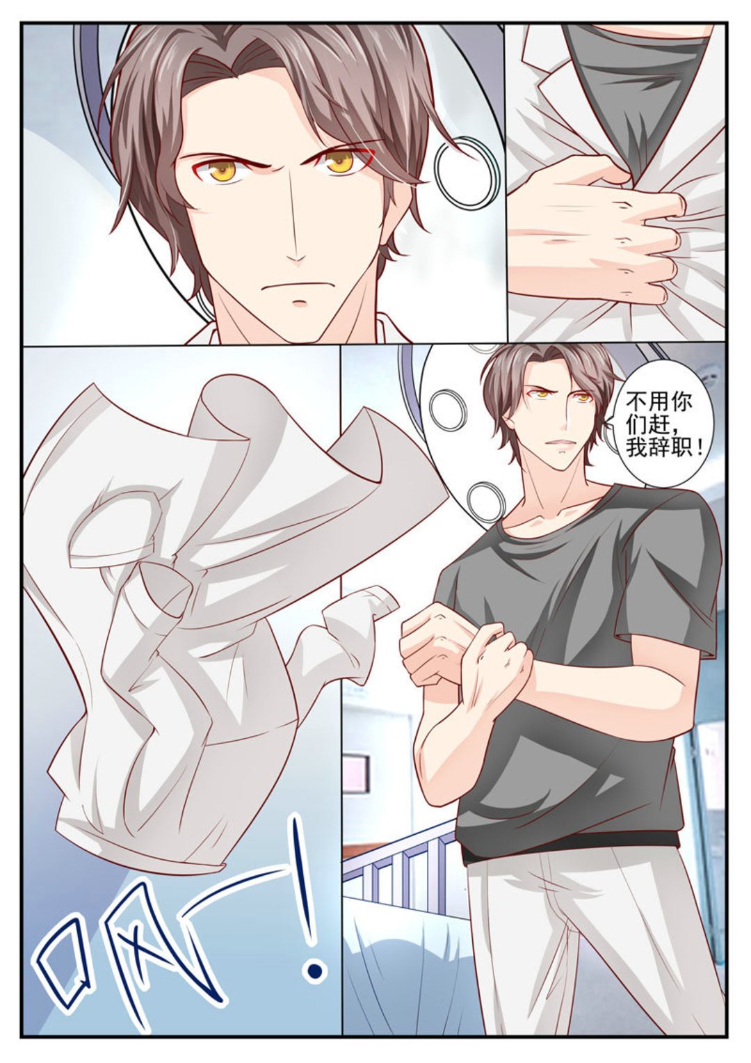 第2集(医武高手闯天下)-第2话