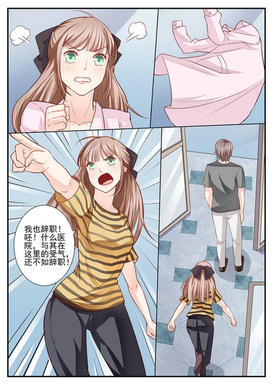 第2集(医武高手闯天下)-第2话