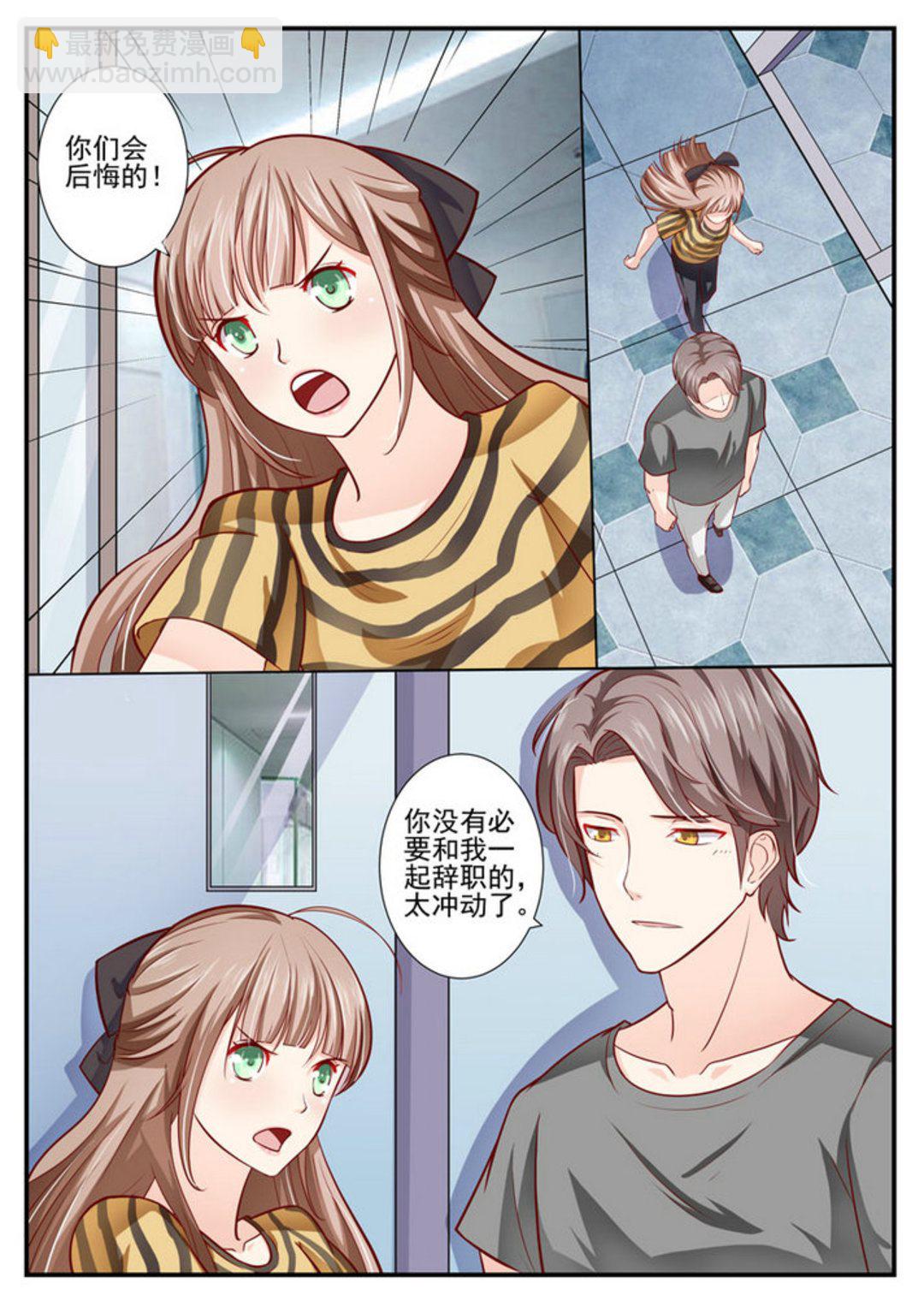 第2集(医武高手闯天下)-第2话