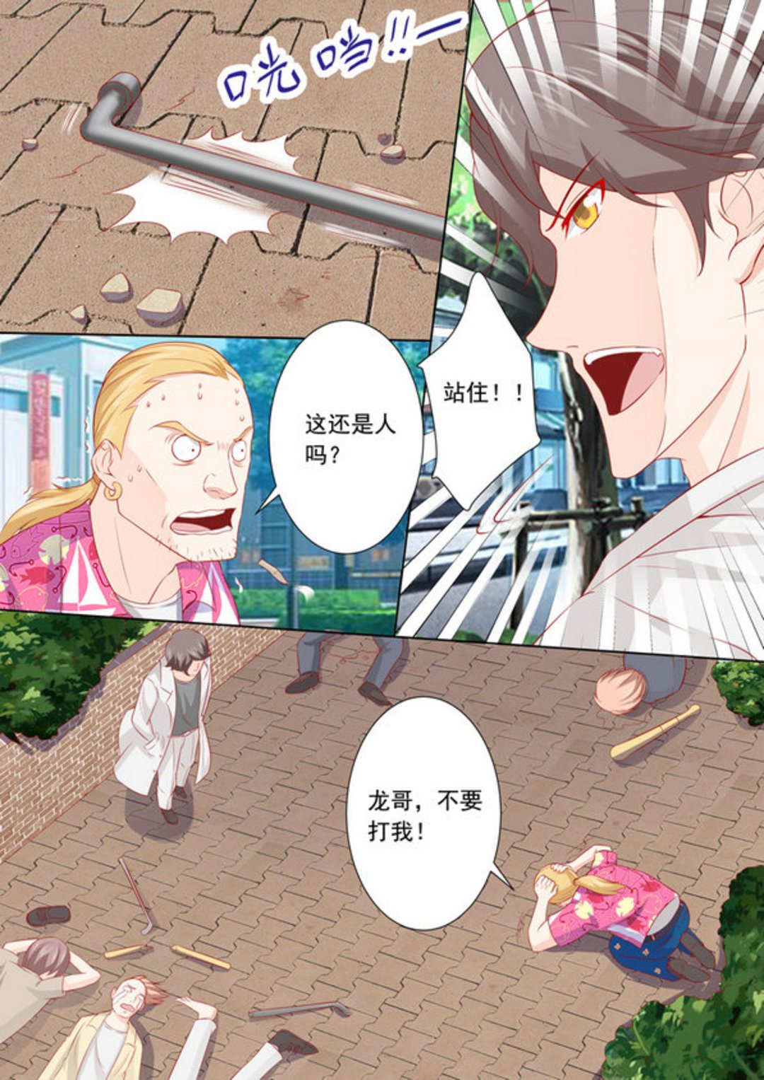 第14集(医武高手闯天下)-第14话