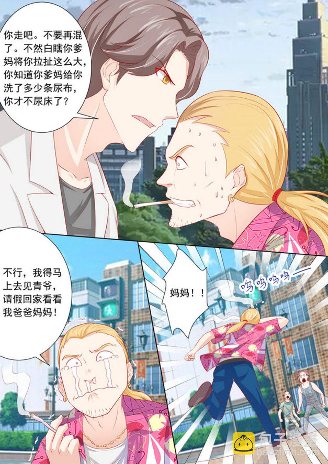 第14集(医武高手闯天下)-第14话