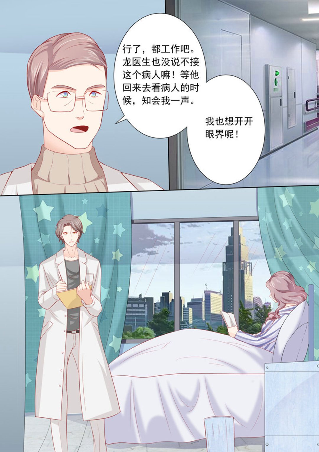 第16集(医武高手闯天下)-第16话