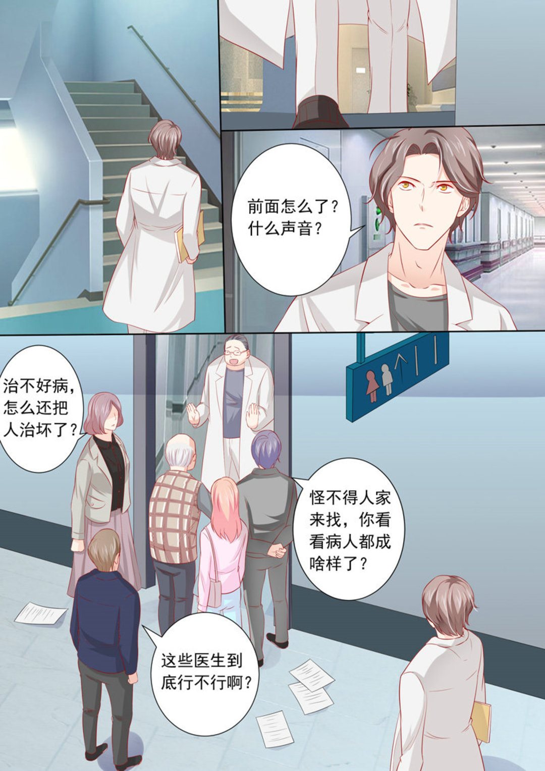 第16集(医武高手闯天下)-第16话