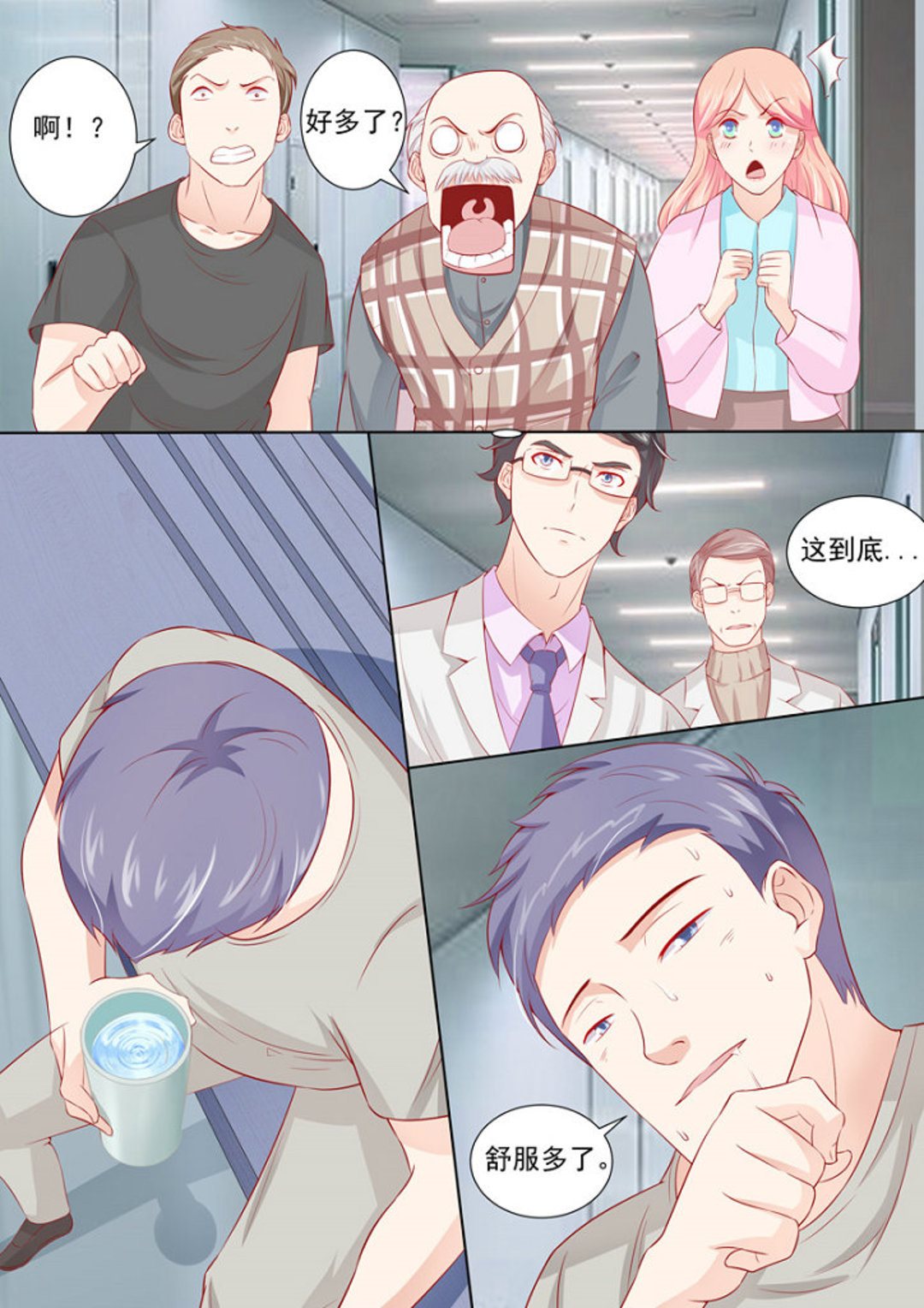 第18集(医武高手闯天下)-第18话