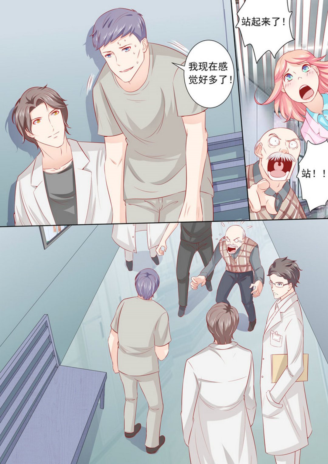 第18集(医武高手闯天下)-第18话