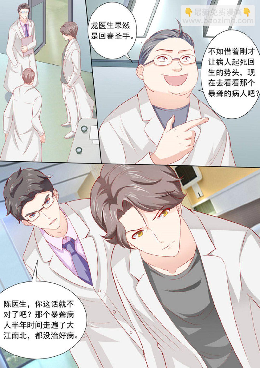 第18集(医武高手闯天下)-第18话