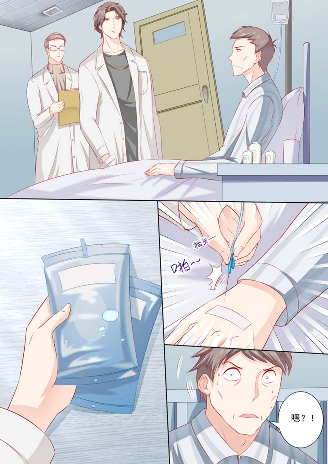 第20集(医武高手闯天下)-第20话