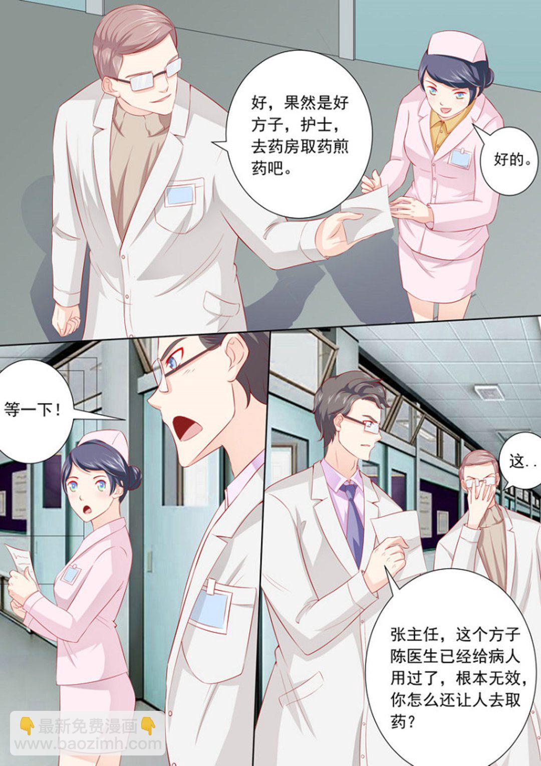 第20集(医武高手闯天下)-第20话