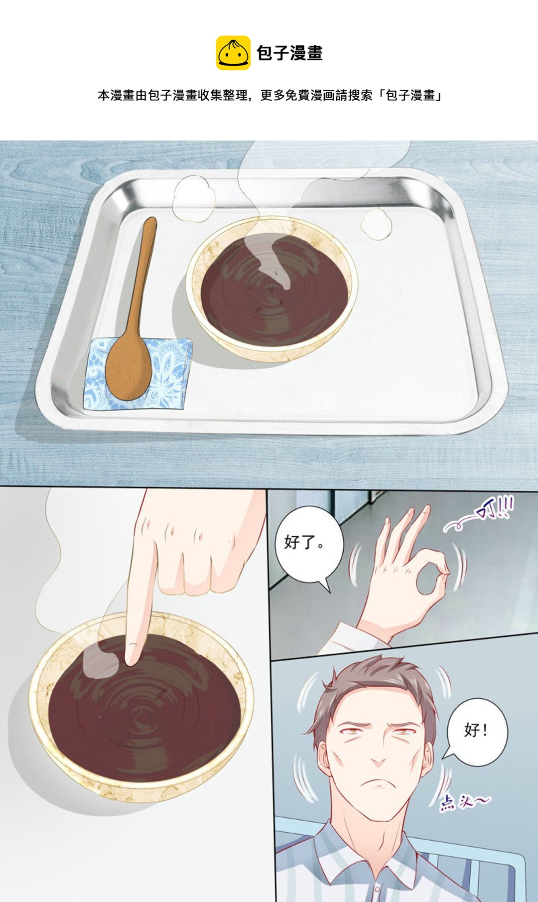 第20集(医武高手闯天下)-第20话