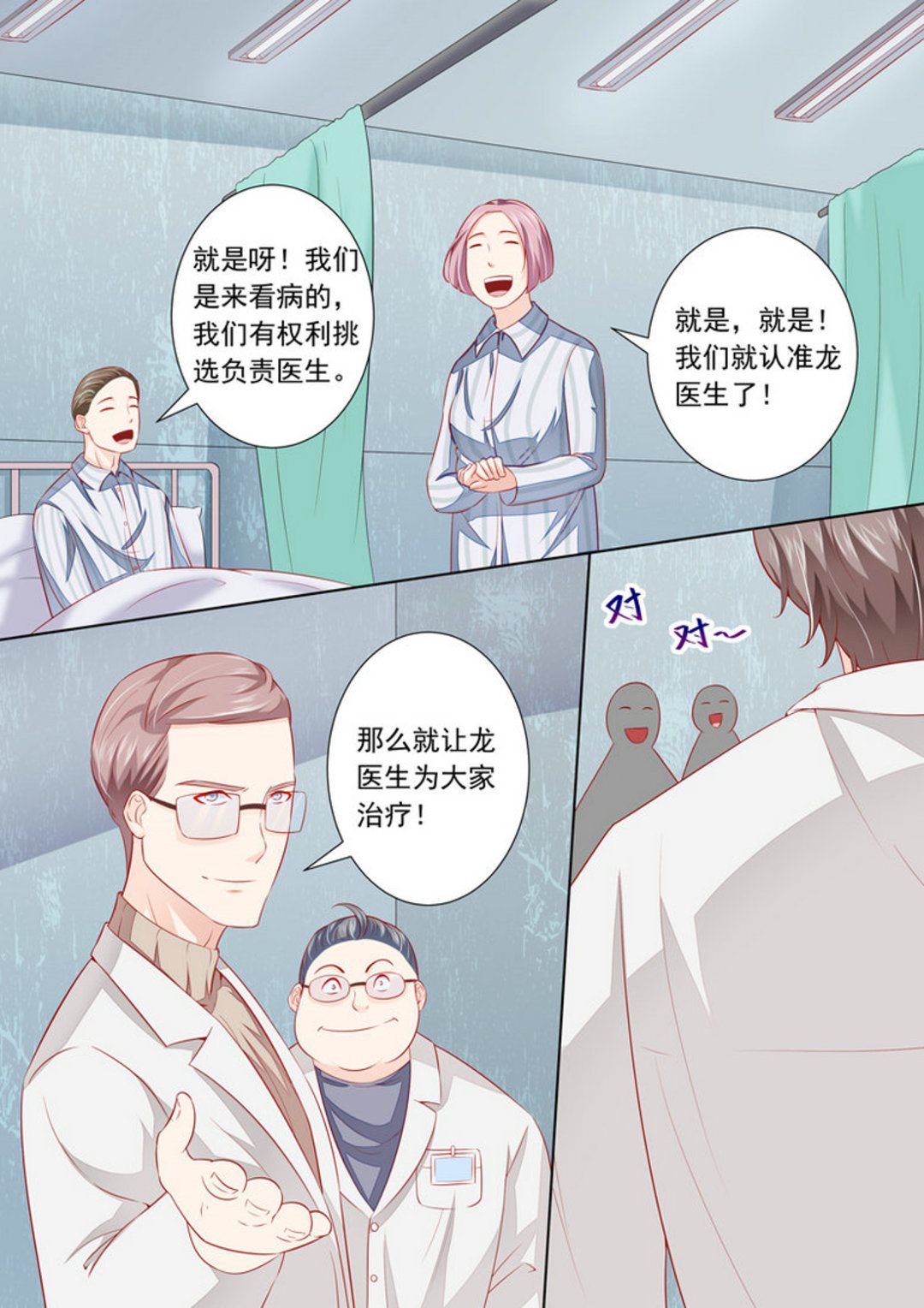 第22集(医武高手闯天下)-第22话