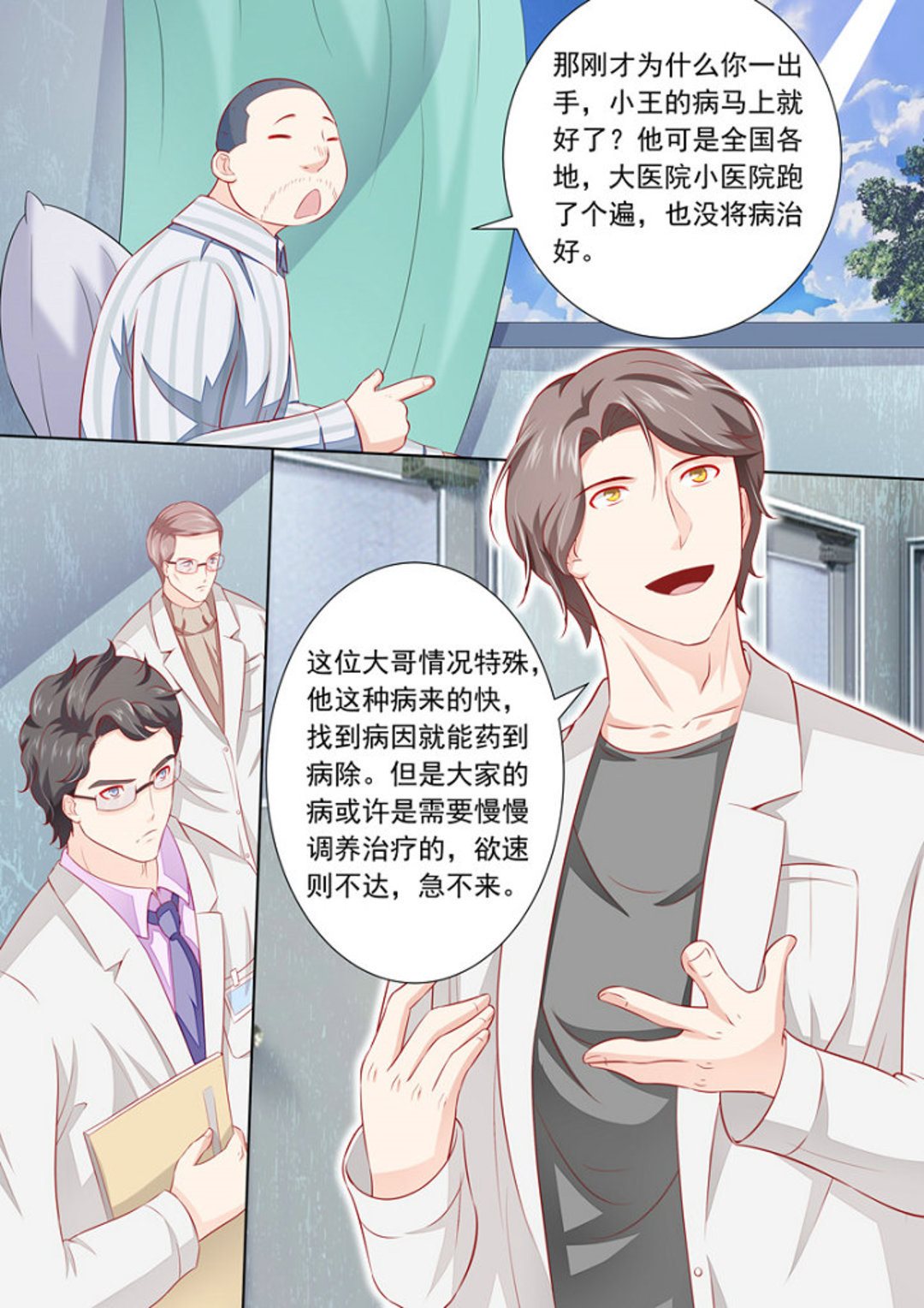 第22集(医武高手闯天下)-第22话