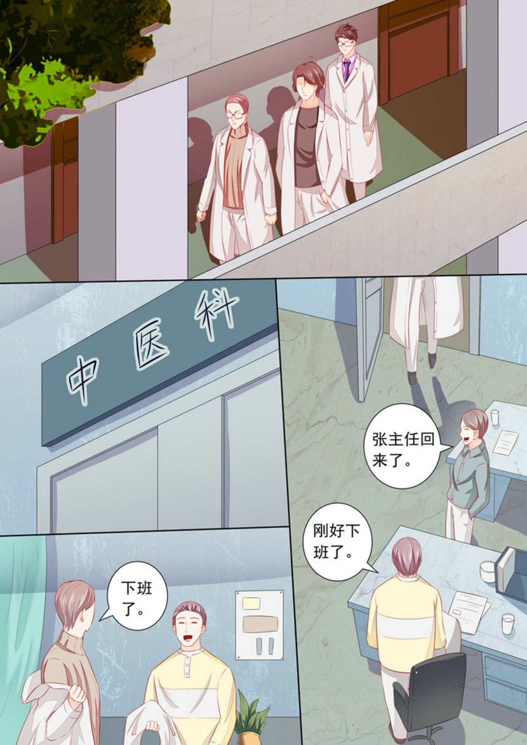 第22集(医武高手闯天下)-第22话