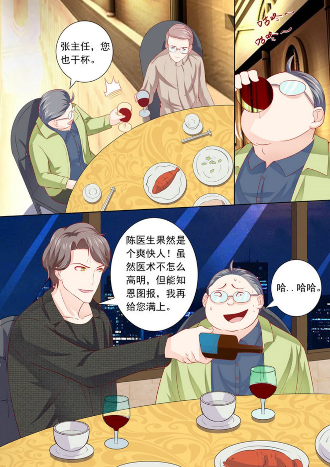 第24集(医武高手闯天下)-第24话