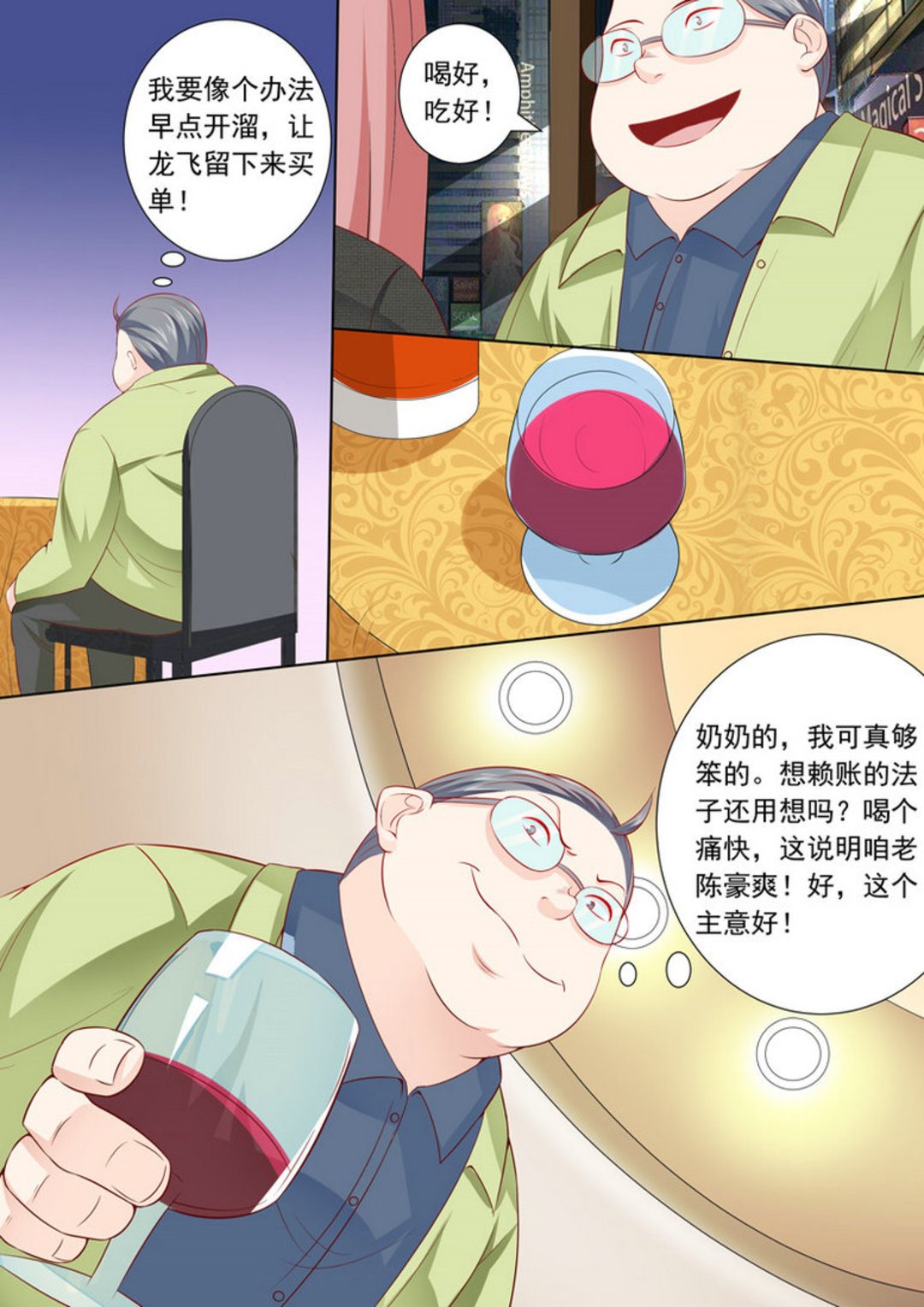 第24集(医武高手闯天下)-第24话