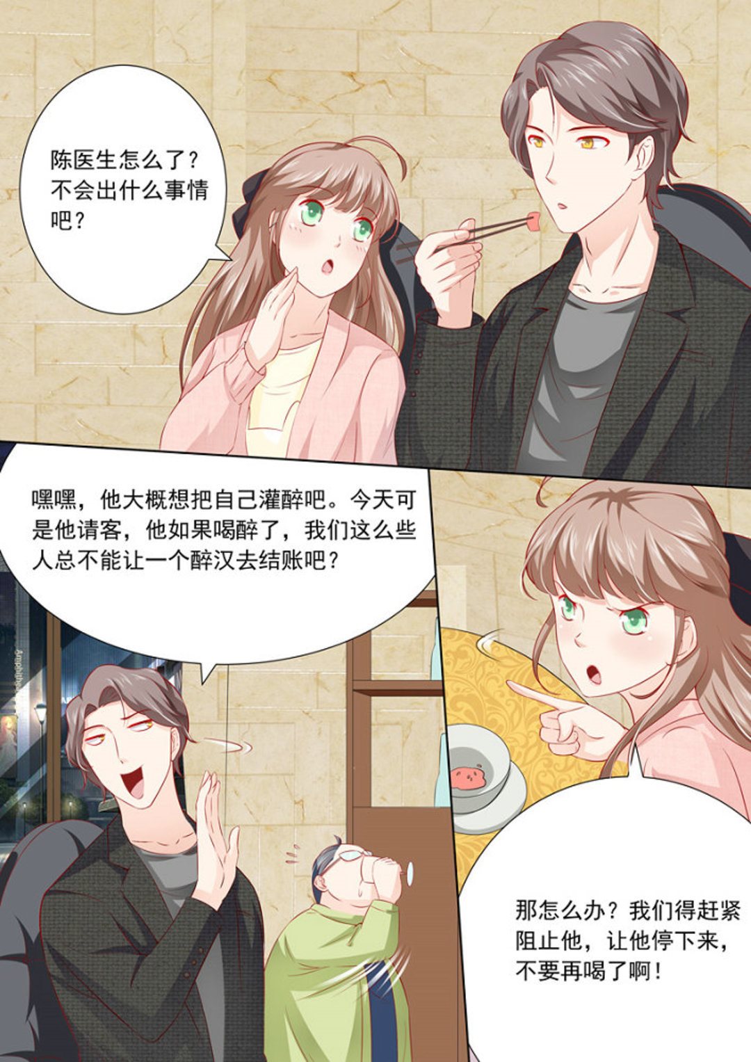 第24集(医武高手闯天下)-第24话