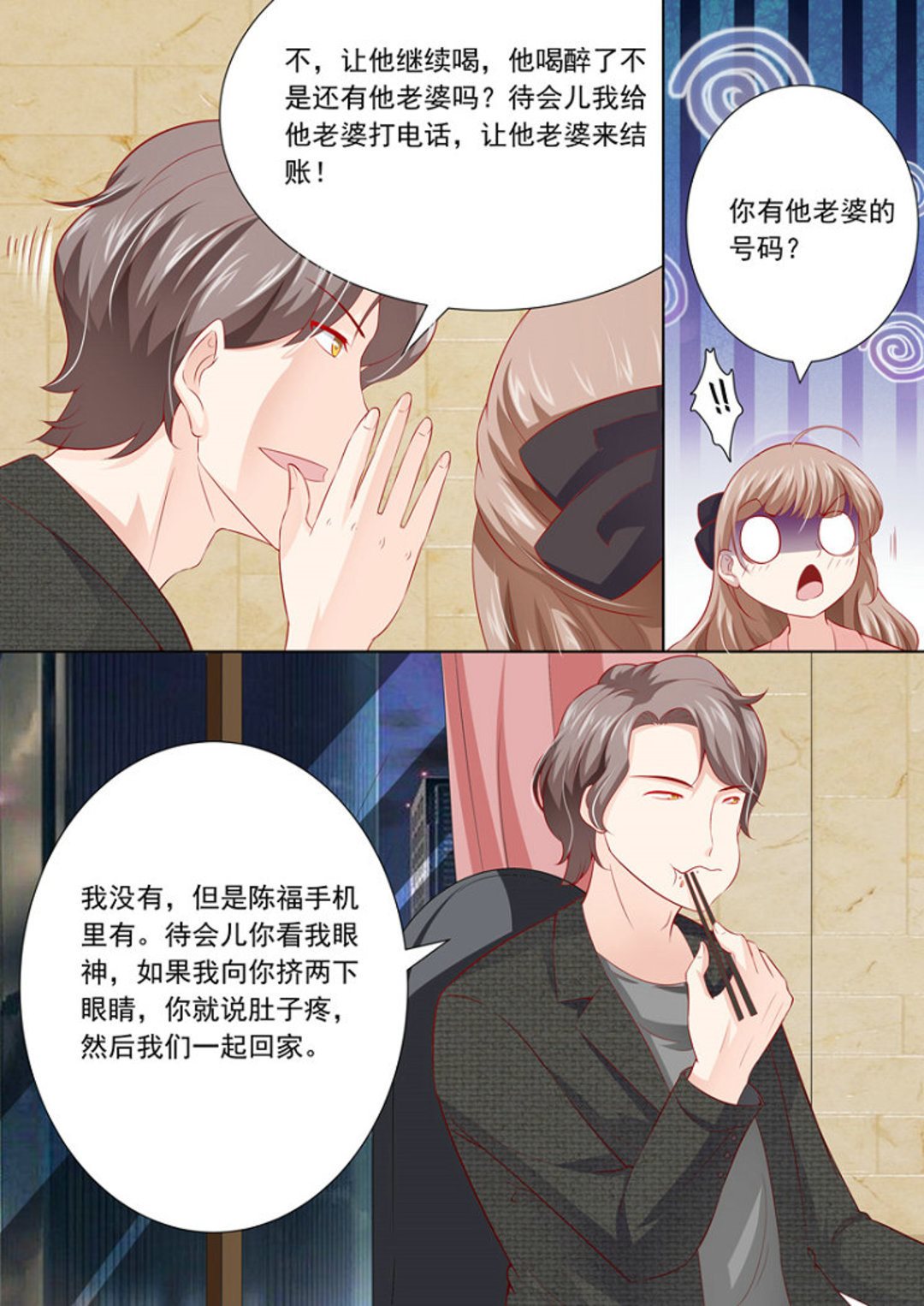 第24集(医武高手闯天下)-第24话