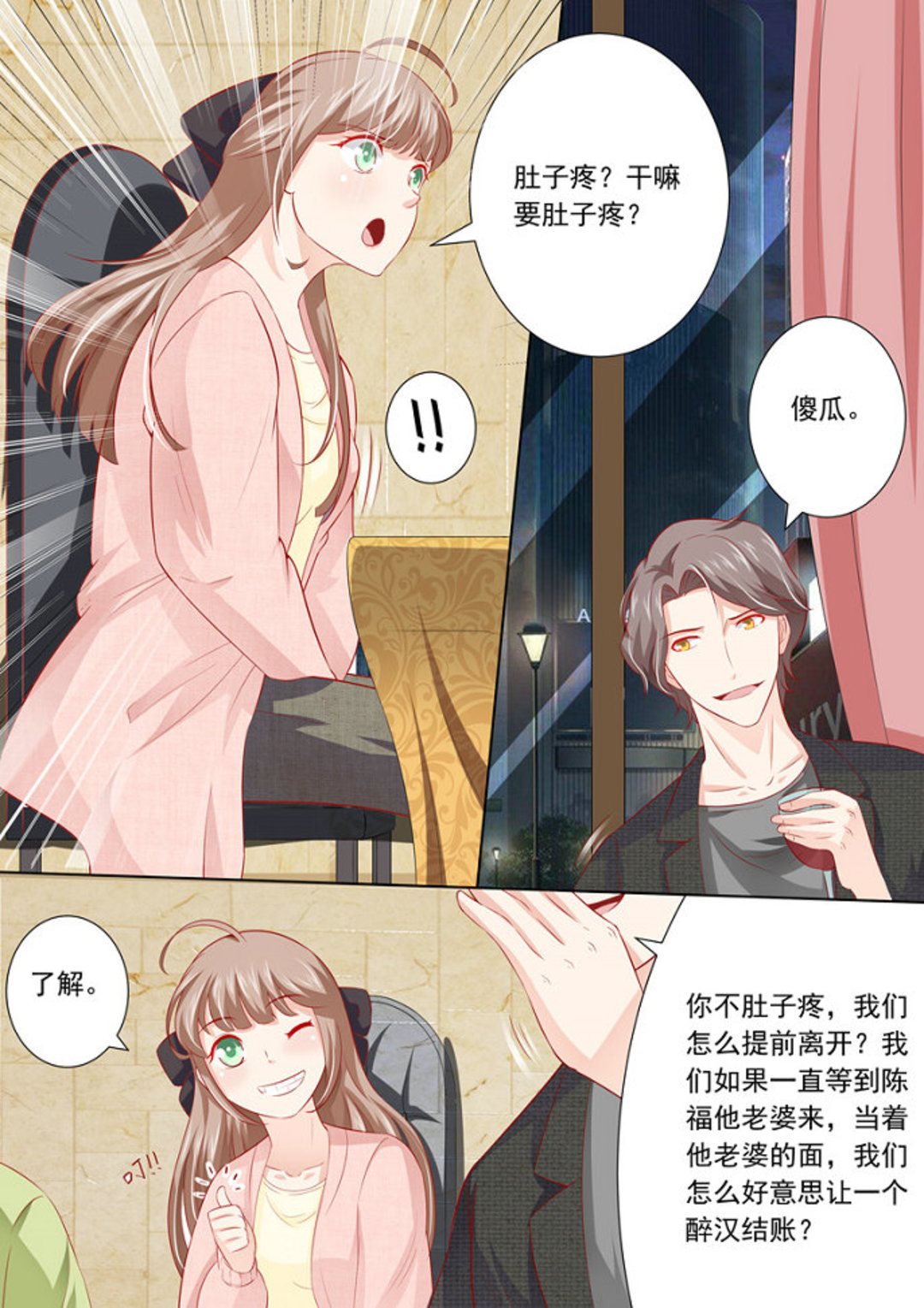 第24集(医武高手闯天下)-第24话