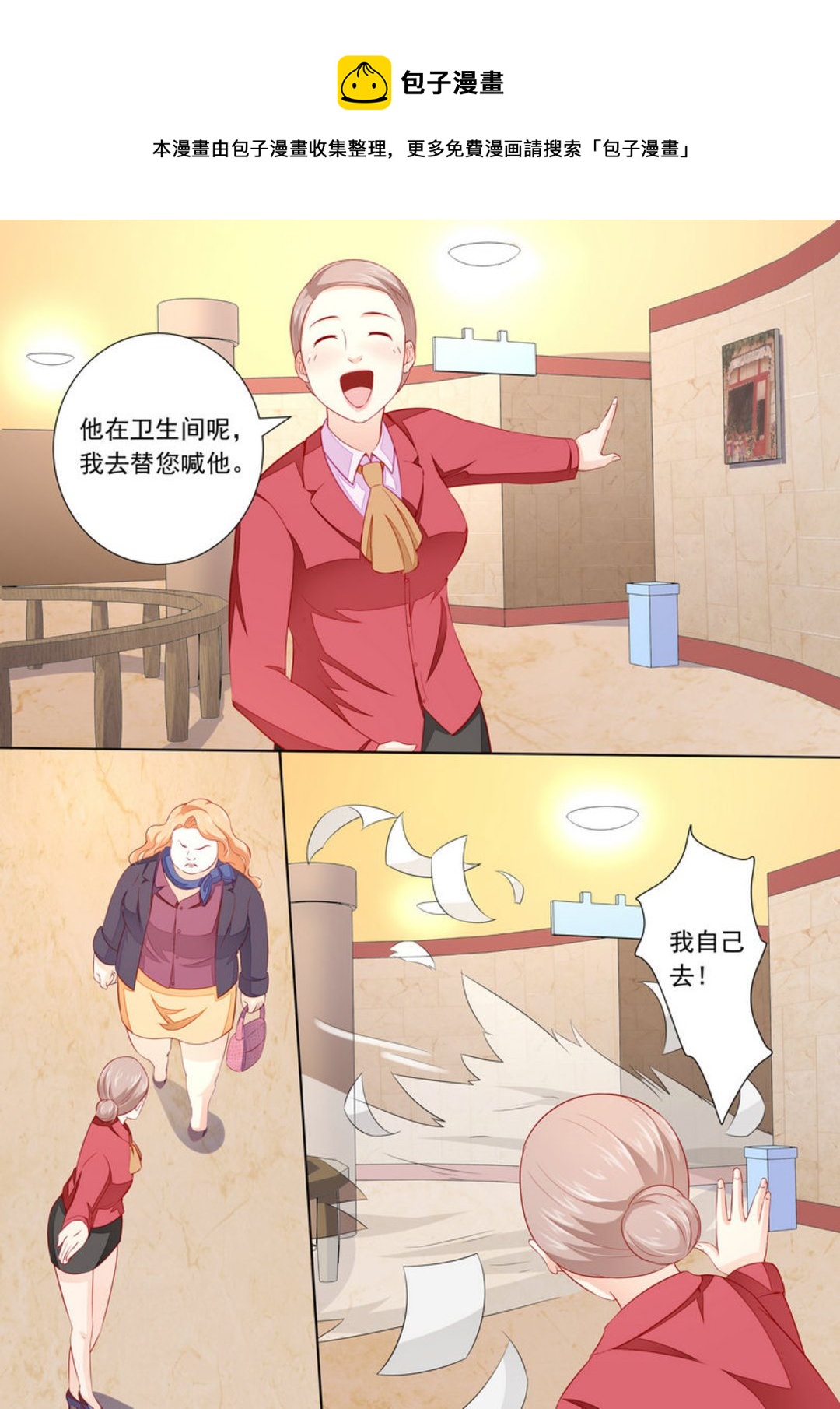 第28集(医武高手闯天下)-第28话