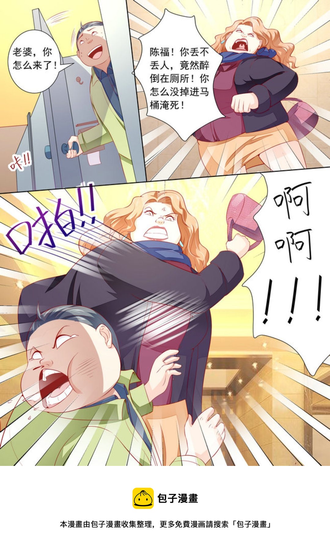 第28集(医武高手闯天下)-第28话