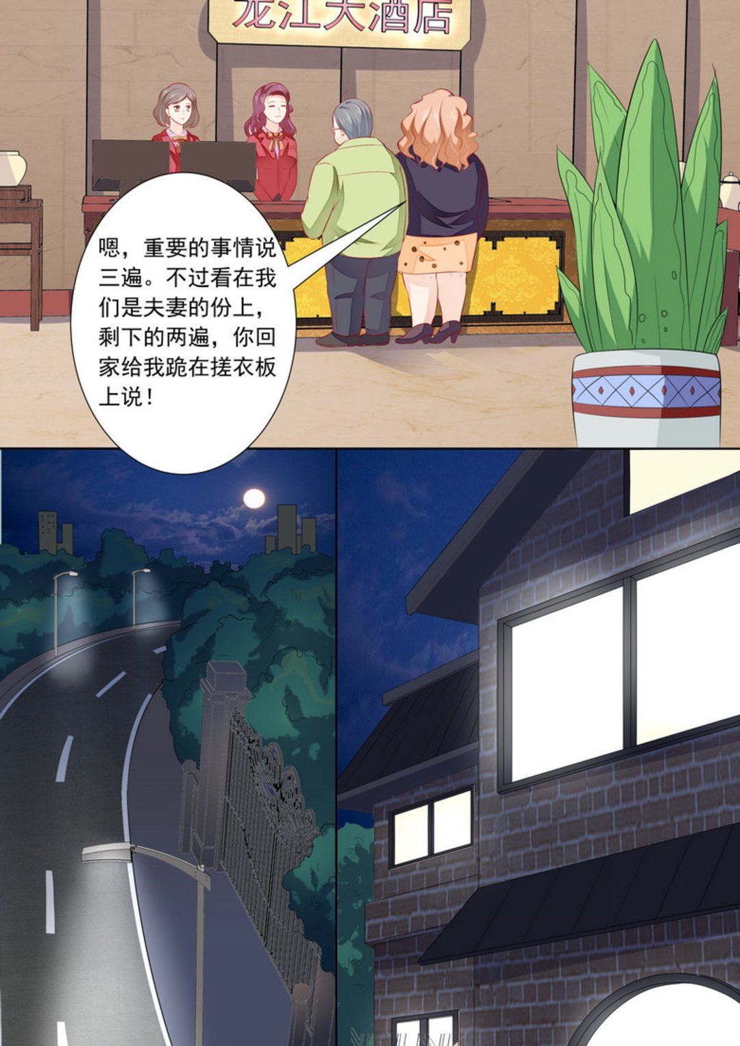 第30集(医武高手闯天下)-第30话