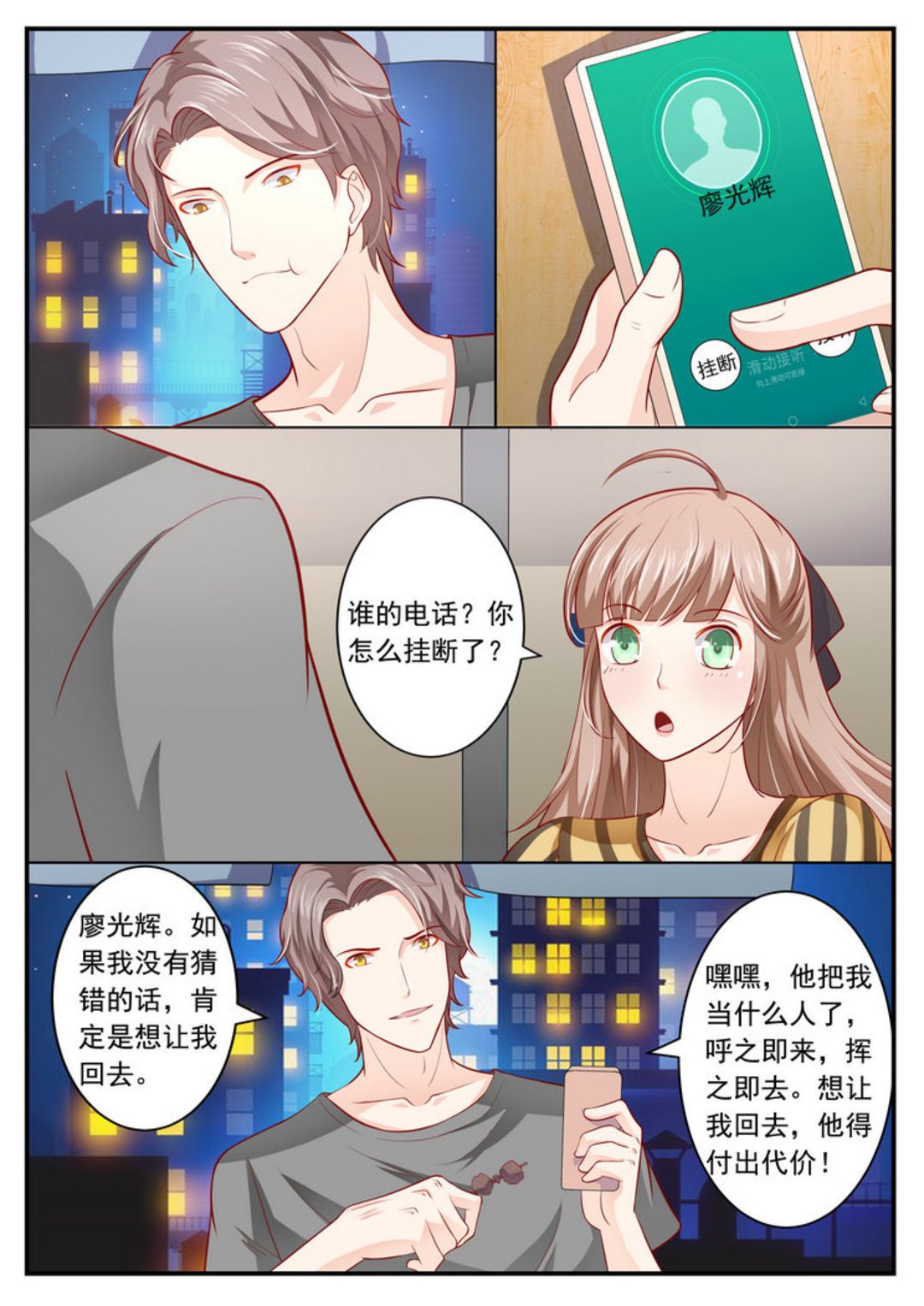 第4集(医武高手闯天下)-第4话